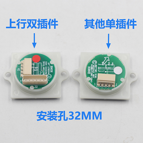 Kone Elevator Button